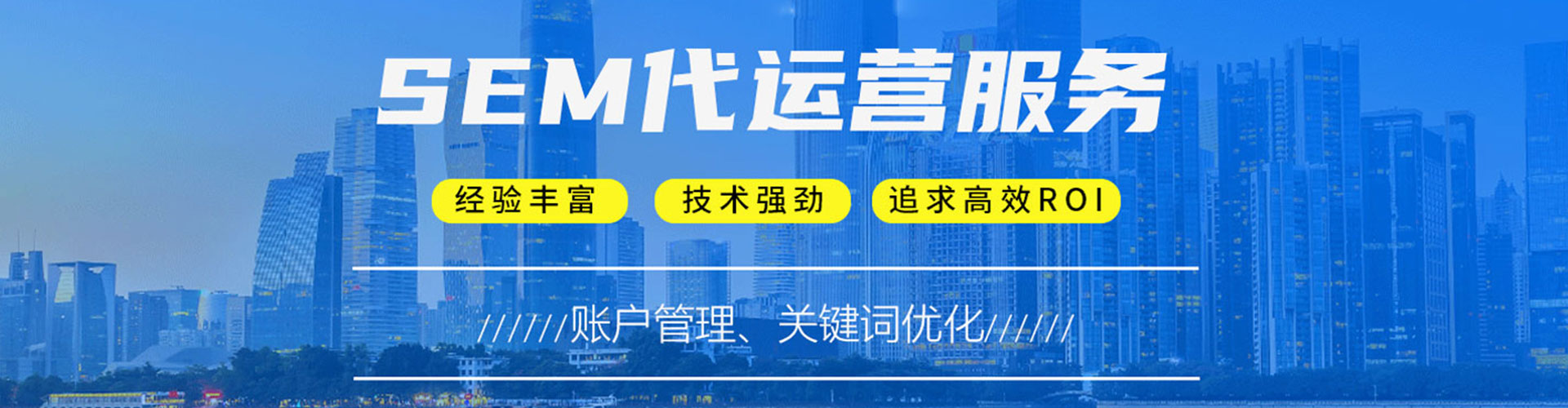 汉中如何做sem