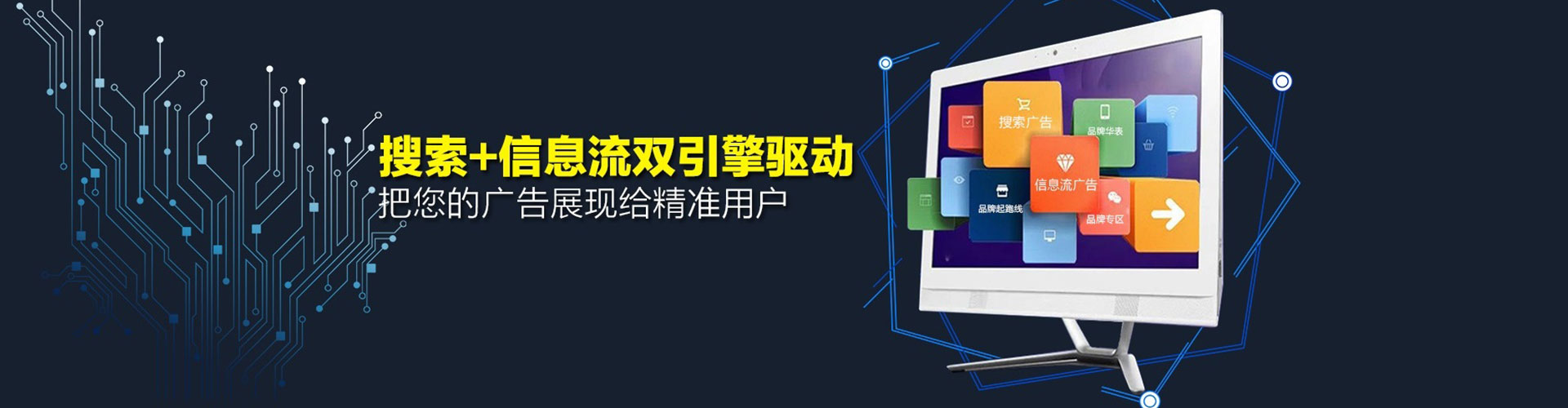 汉中信息流托管